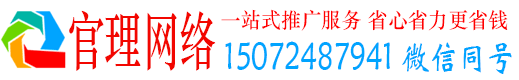 昭苏官理信息流推广